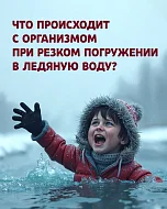 Не выходите на лед — вы рискуете провалиться в воду и расстаться с жизнью!