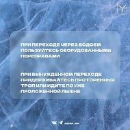 ️Запрет выхода на лед в Саратовской области продлят до 10 февраля