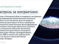 ️ Законы, вступающие в силу в сентябре (часть первая)