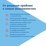 Во всех кадровых центрах «Работа России» работают отдельные окна для приема участников специальной военной операции