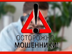 Предупреждён — значит вооружён!