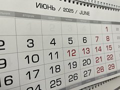  Началась трехдневная рабочая неделя