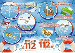 Соблюдайте правила безопасности на воде в летний период