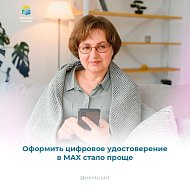 Оформить цифровое удостоверение многодетной семьи, пенсионера или гражданина с инвалидностью в MAX стало еще проще.