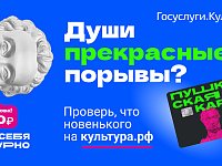 Молодых саратовцев, оформивших Пушкинскую карту, приглашают в тетры, музеи и кино