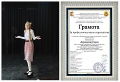 Важный шаг на пути к профессиональному мастерству