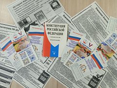 В преддверии Дня Конституции! 