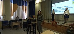  IX муниципальная краеведческая конференция младших школьников "Мое первое открытие"