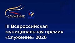 Новобурасский район присоединяется к народному голосованию премии «Служение»!