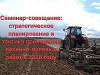 Успешная посевная кампания: опыт и рекомендации ведущих специалистов