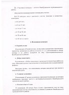Приглашаем принять участие в конкурсе "Родной уголок" 