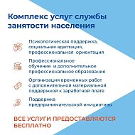 Во всех кадровых центрах «Работа России» работают отдельные окна для приема участников специальной военной операции
