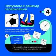 Готовимся к школе без стресса
