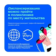 В прошлом году в Саратовской области диспансеризацию прошли более 1 млн жителей