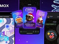 Мессенджер MAX запустил новогодний адвент-календарь