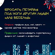 ️  Это НЕ лайфхак! — разоблачение опасных советов из интернета