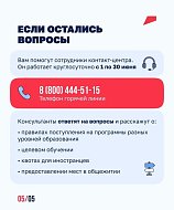 Саратовские абитуриенты могут поступить в вузы и колледжи онлайн 