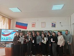 Открытое мероприятие «Наш выбор - будущее России»