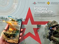 Есть такая профессия — Родину защищать!