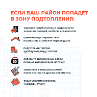 ПАВОДОК только без паники