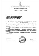 Запрет выхода на лед продлили до 17 февраля 