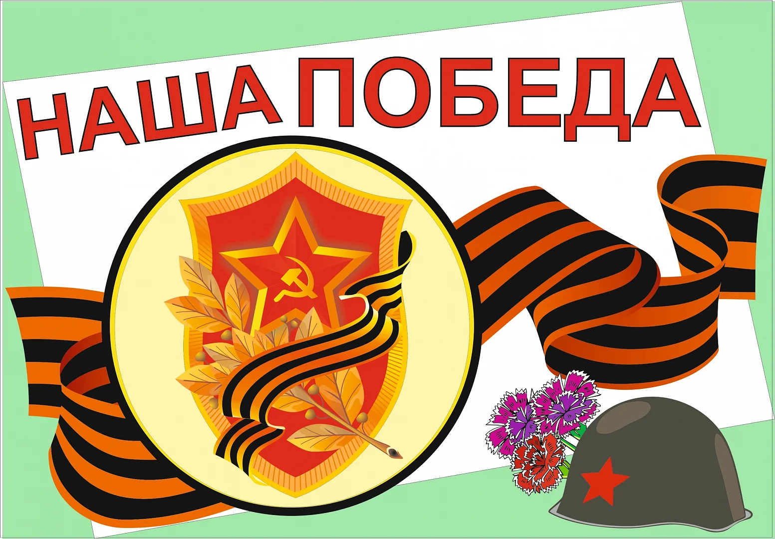 Новобурасское местное отделение приглашает принять участие в марафоне «Наша  Победа» — «Наше время», новости Наше время
