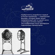 28 июня в России отмечается День изобретателя!