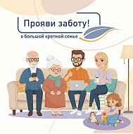 Прояви заботу – участвуй в акции Саратовэнерго!