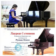 «Гении своей эпохи. Музыка Романтизма»