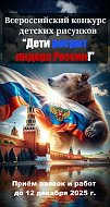 «ДЕТИ РИСУЮТ ЛИДЕРА РОССИИ!»