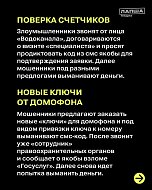 Многоступенчатые схемы обмана