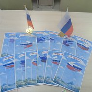Наш флаг - наша гордость