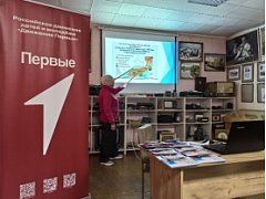 Патриотический час "Одна страна. Одна семья. Одна Россия!"