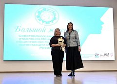 Представители Совета женщин Новобурасского района приняли участие в расширенном заседании Саратовского регионального отделения Союза женщин России