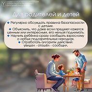 ️Бесхозяйные вещи это не находка, а опасность!