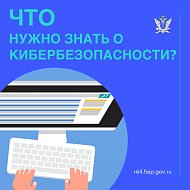 Главное управление Федеральной службы судебных приставов по Саратовской области напоминает гражданам о необходимости соблюдения «цифровой гигиены»