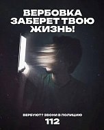 Интернет-ловушки: как дети попадают в сети злоумышленников