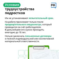 Сколько часов в день могут работать школьники?