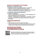  О возможностях профессионального обучения для участников специальной военной операции и членов их семей