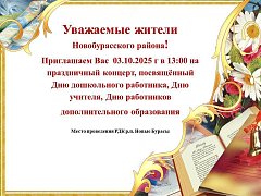 Для вас, дорогие учителя!