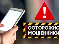 Один из распространённых вариантов мошеннических схем