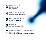  В Саратовской области запущен telegram-бот