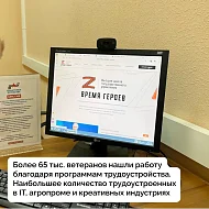 Ветераны — главные герои нашей истории, а забота о них — долг государства