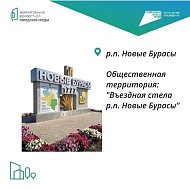 В рамках нацпроекта "Инфраструктура для жизни"