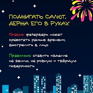 ️  Это НЕ лайфхак! — разоблачение опасных советов из интернета