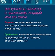 ️  Это НЕ лайфхак! — разоблачение опасных советов из интернета
