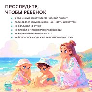 У воды – только под присмотром 