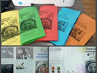  «Космос — удивительный мир»