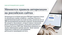 Что изменится в жизни саратовцев с 1 декабря