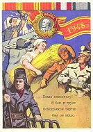 День рождения Комсомола